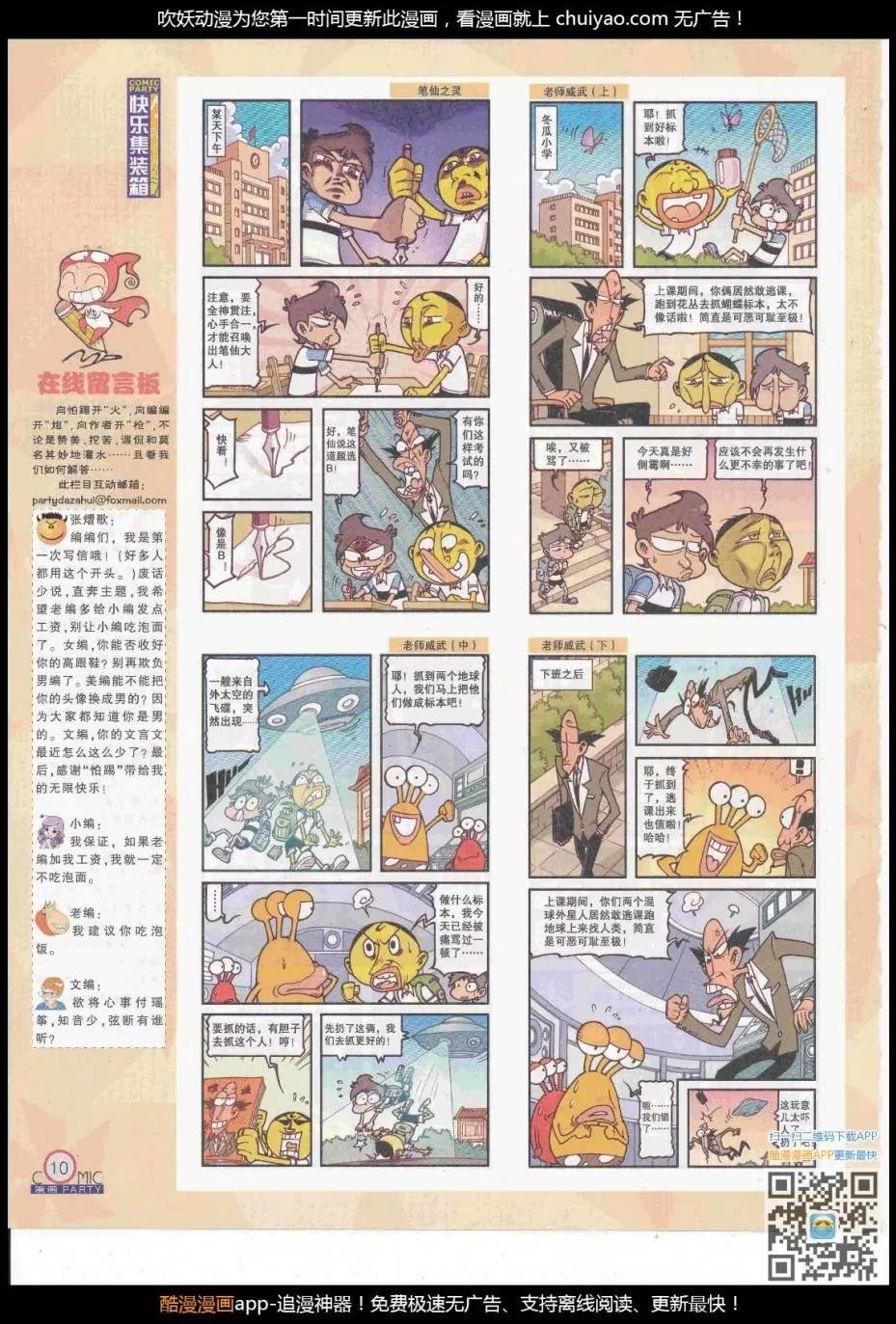 第261期全本