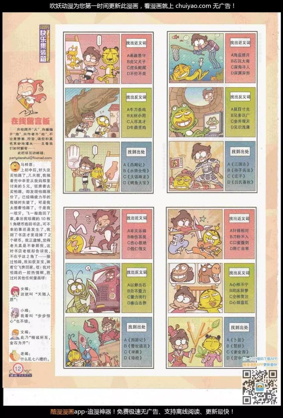 第261期全本