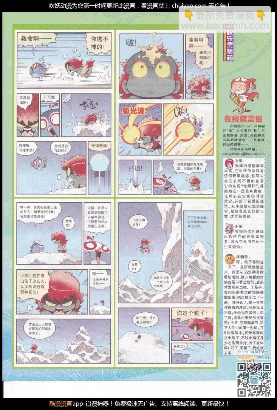第261期全本