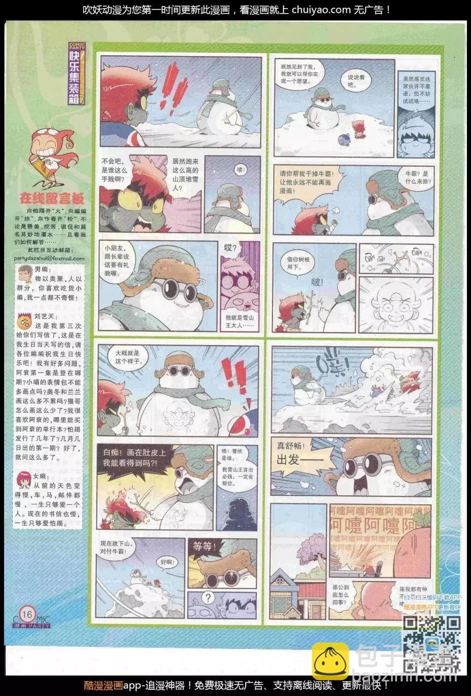 第261期全本