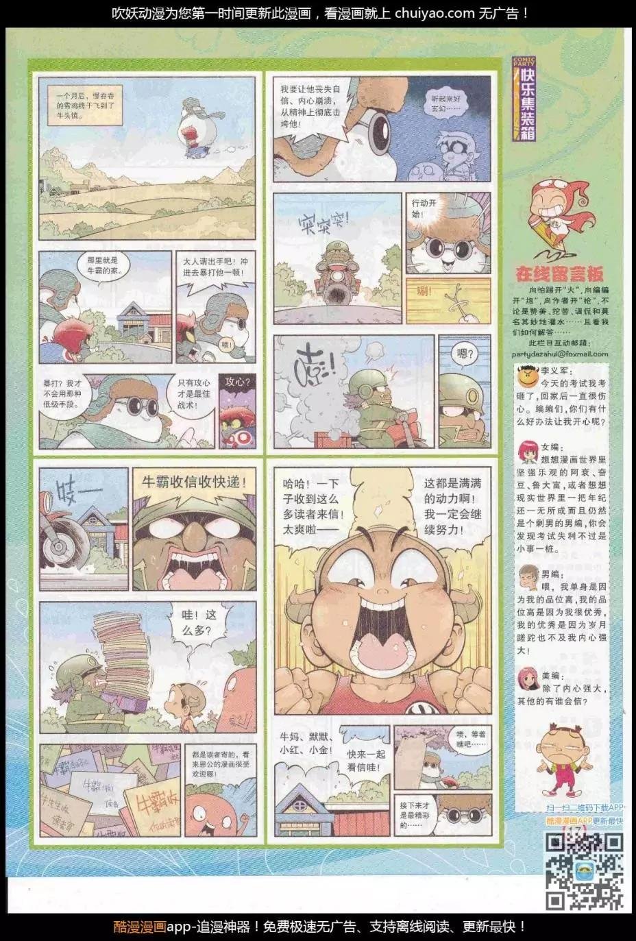 第261期全本
