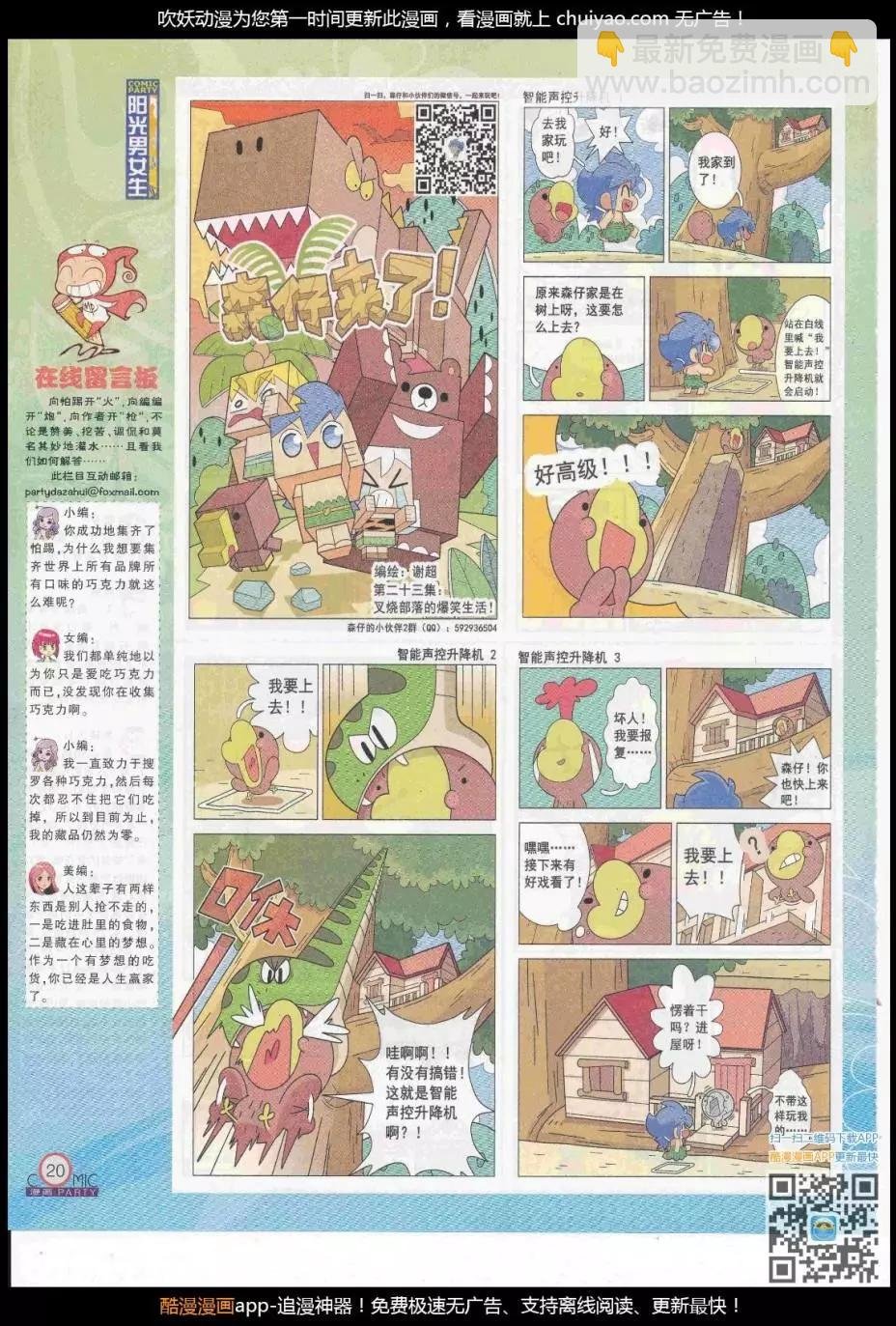 第261期全本