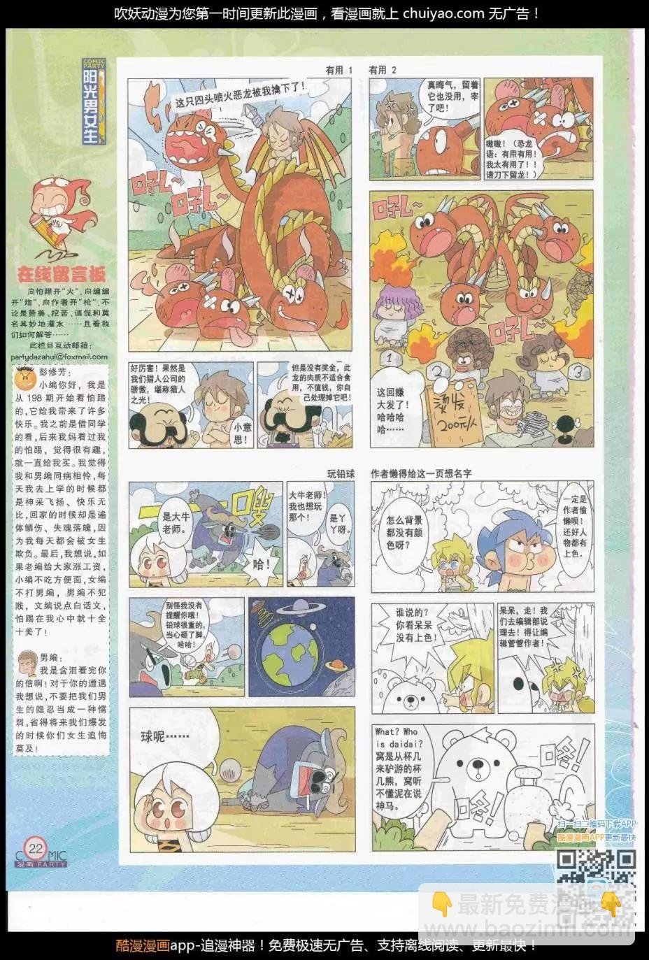 第261期全本