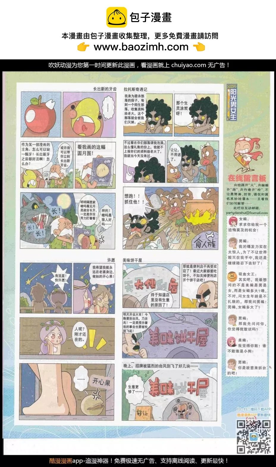 第261期全本