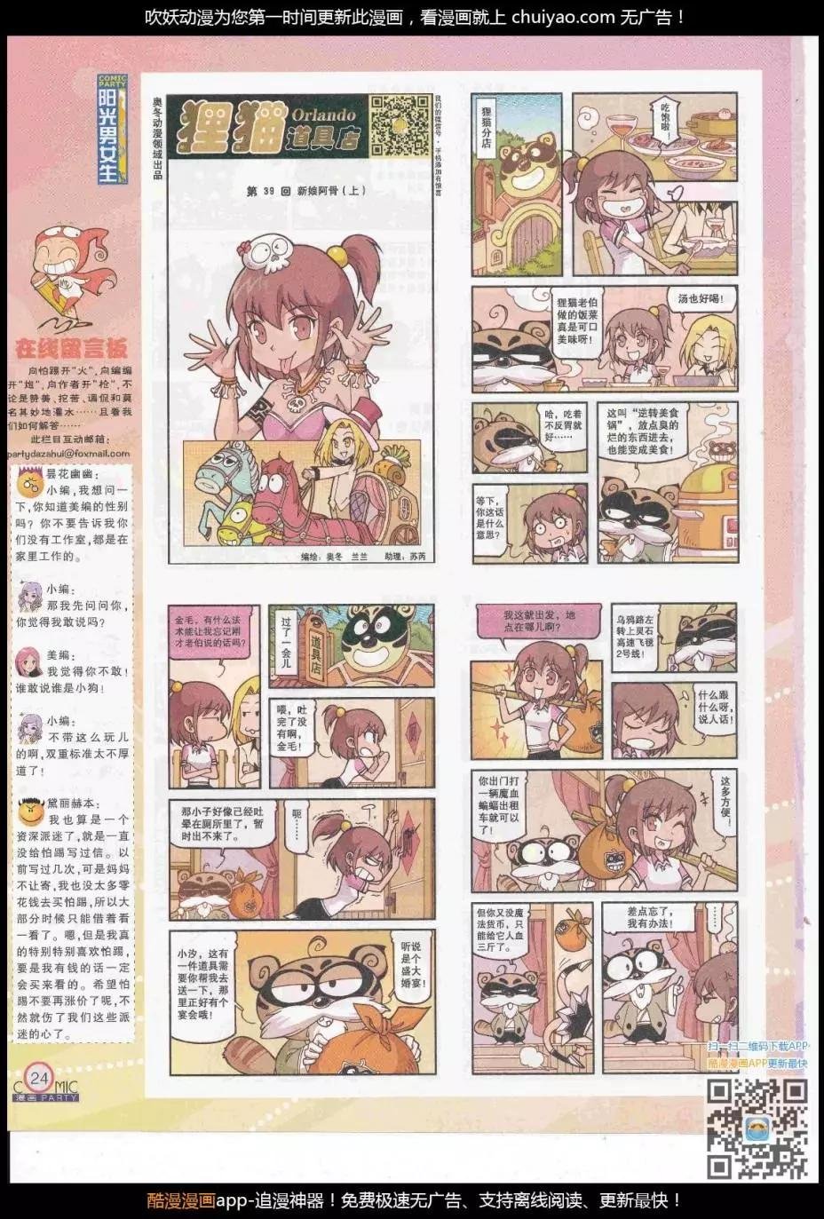 第261期全本