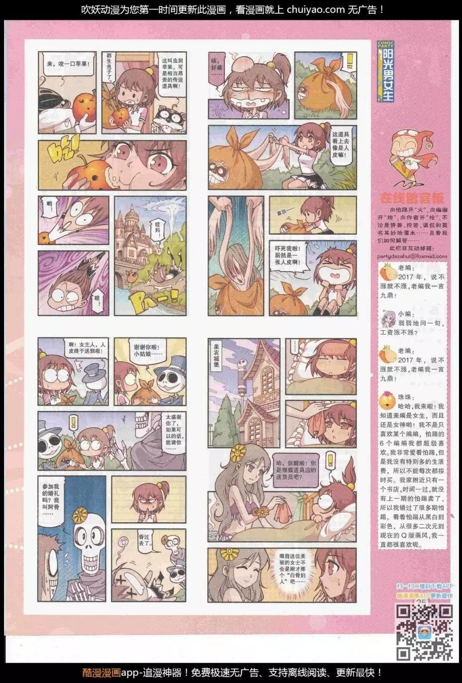 第261期全本