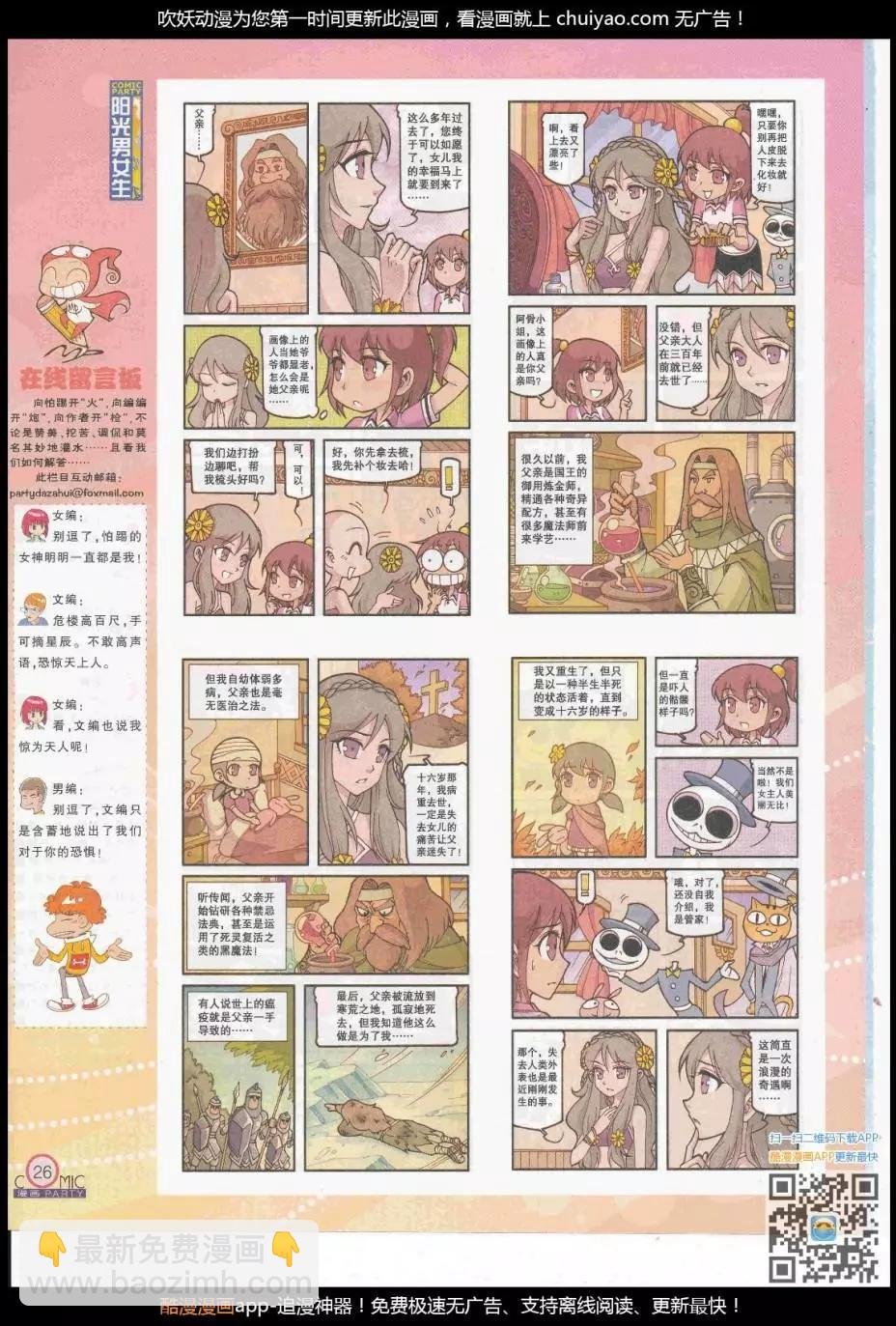 第261期全本