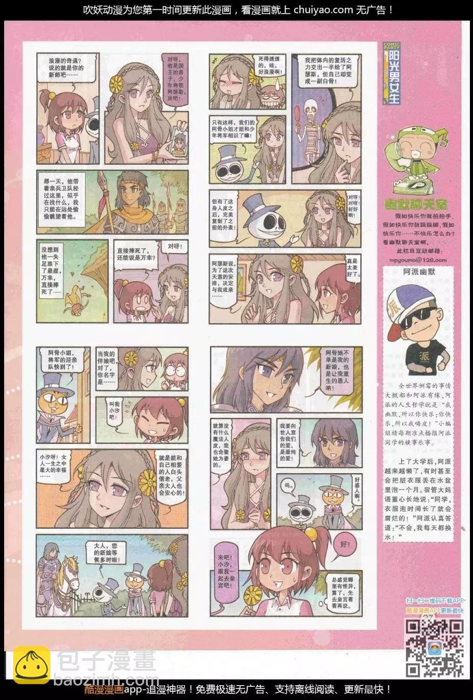 第261期全本