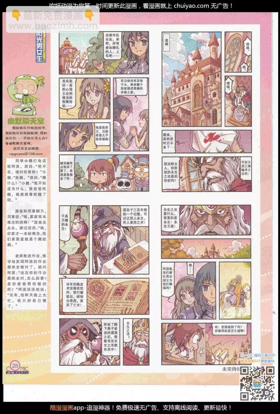 第261期全本