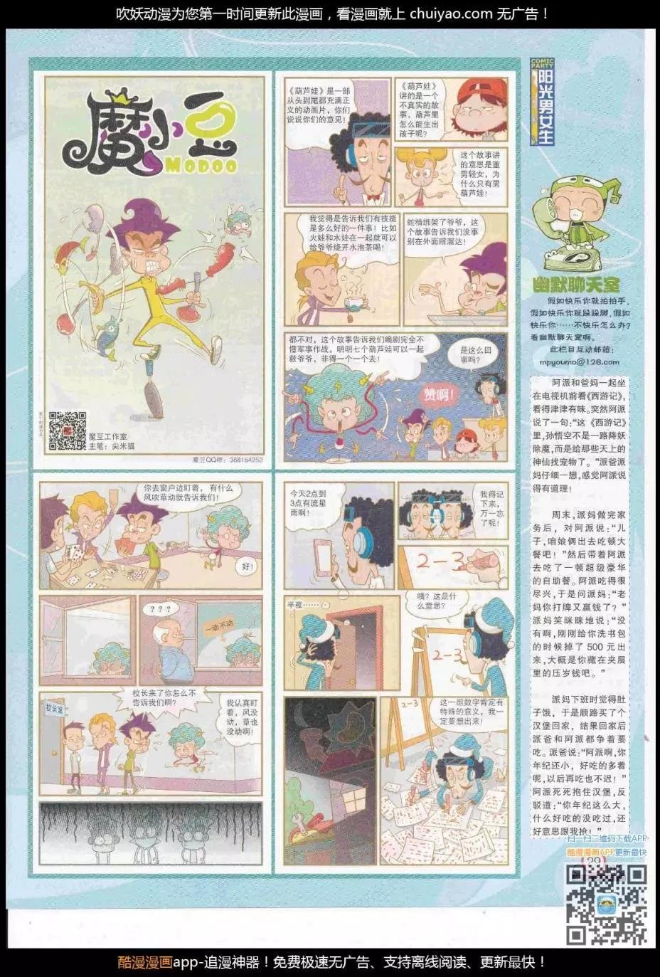 第261期全本