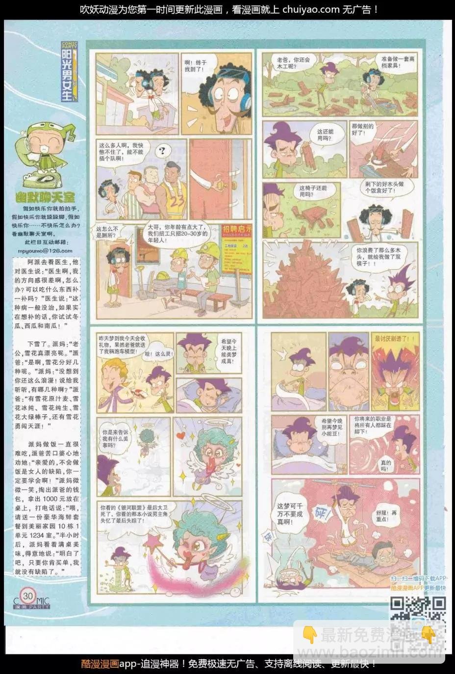 第261期全本