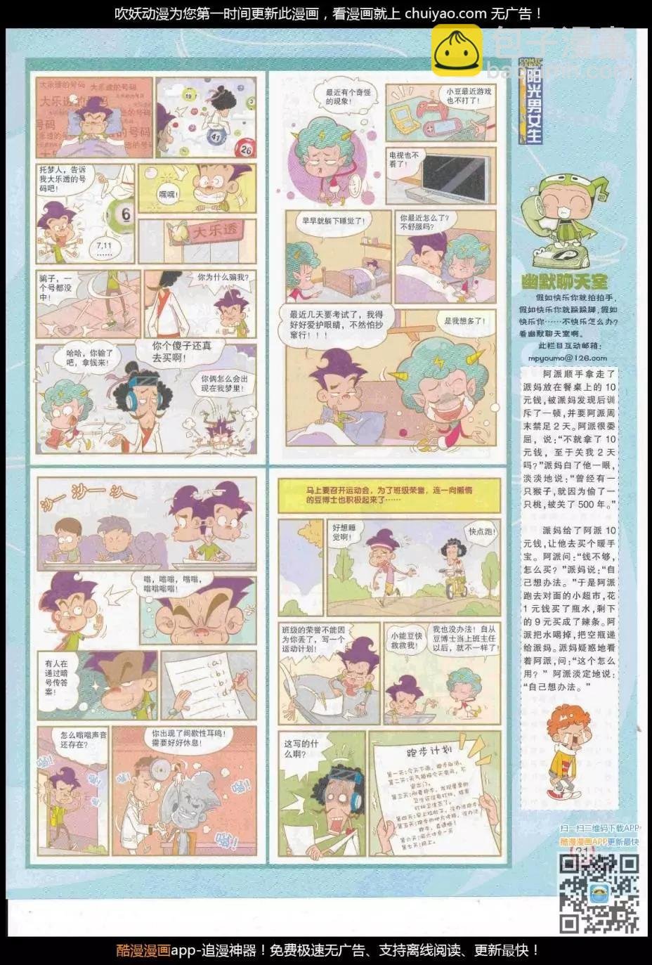 第261期全本