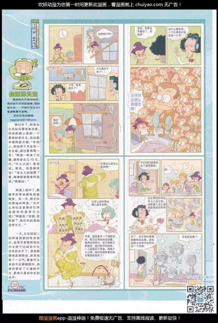 第261期全本