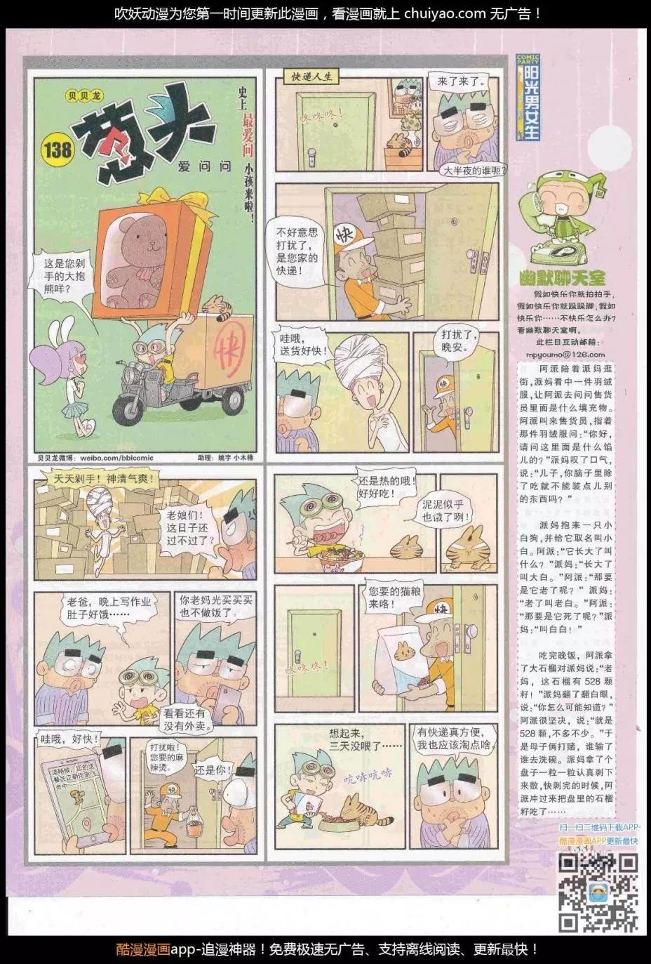 第261期全本