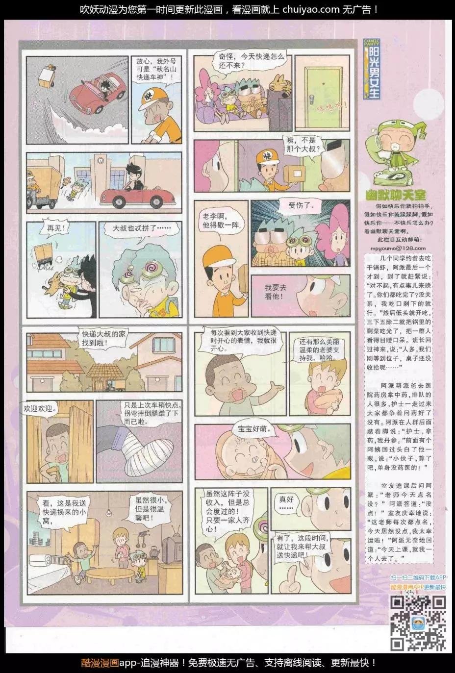 第261期全本