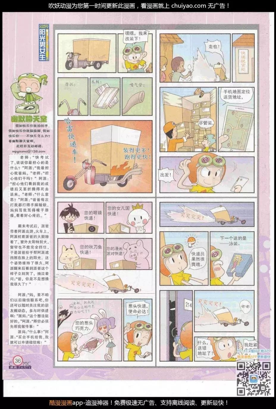 第261期全本