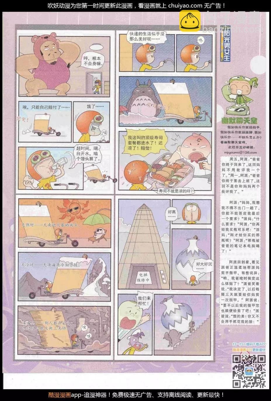第261期全本