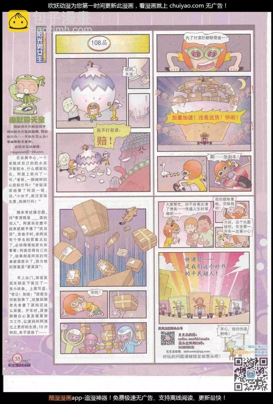 第261期全本