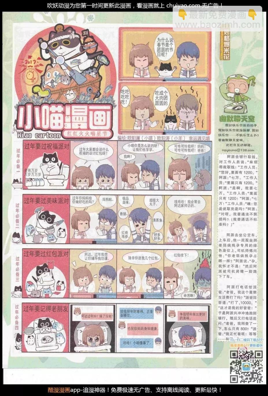 第261期全本