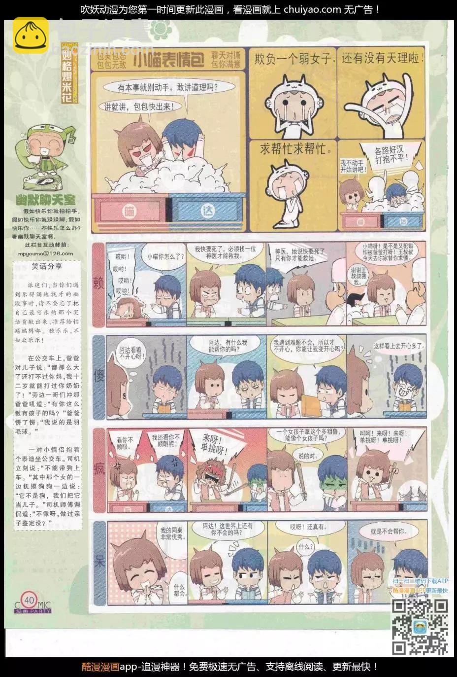 第261期全本