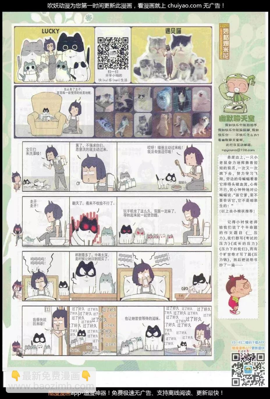 第261期全本