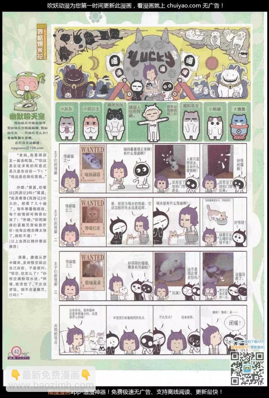 第261期全本