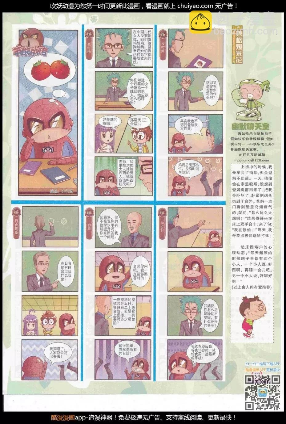 第261期全本