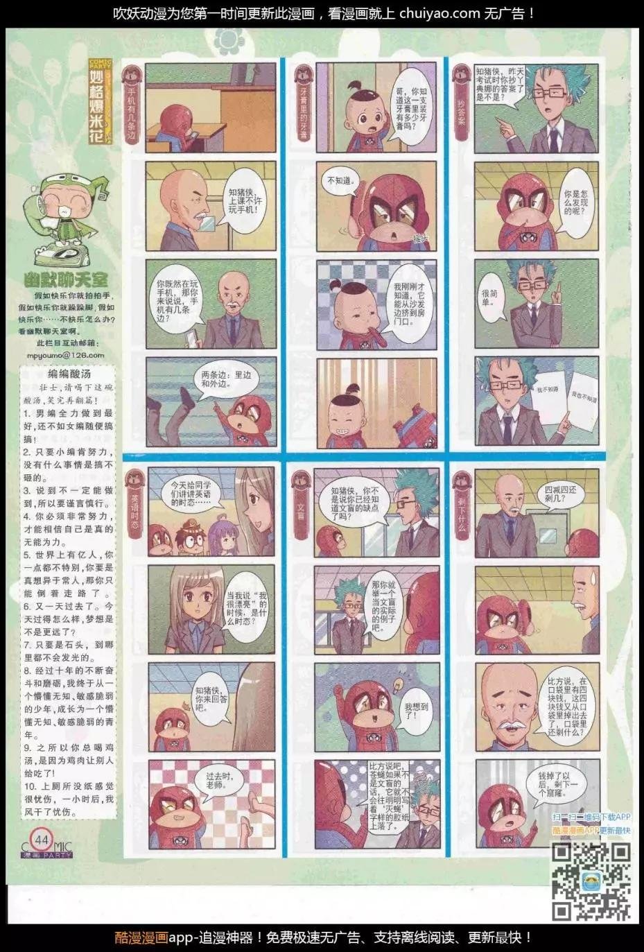 第261期全本