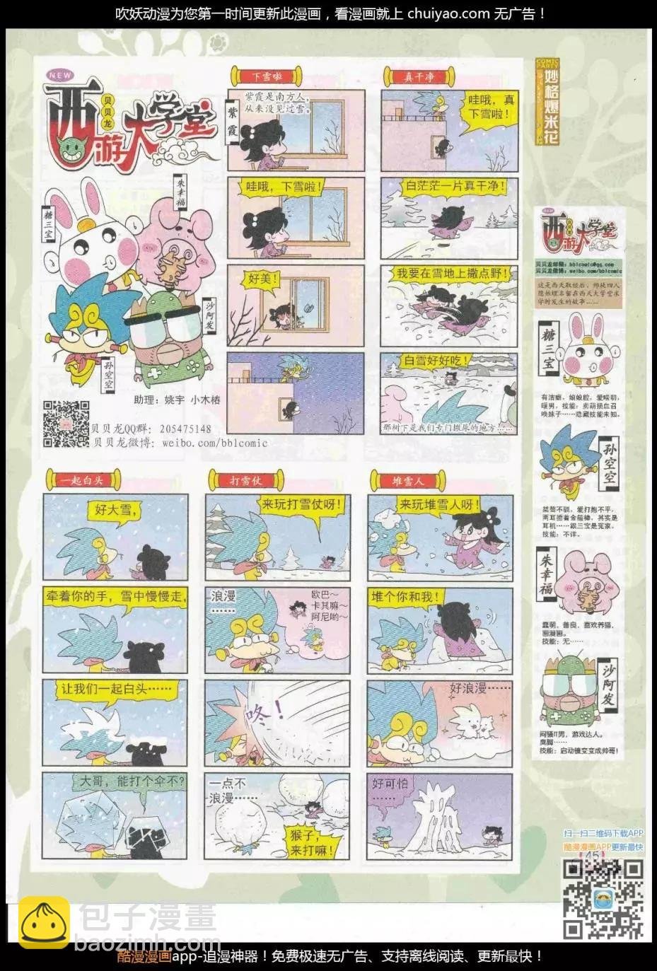 第261期全本