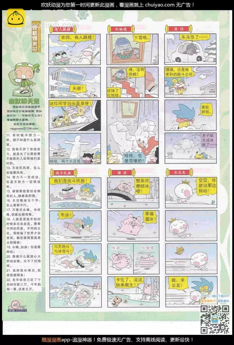 第261期全本
