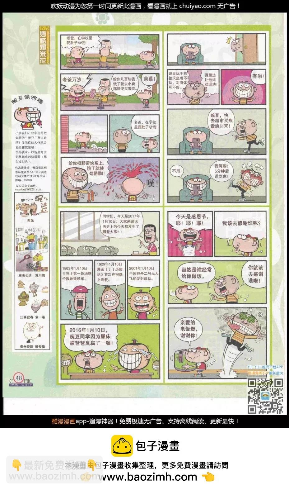 第261期全本