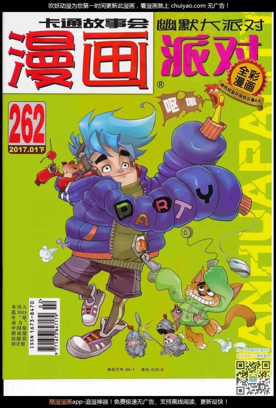 第262期全本