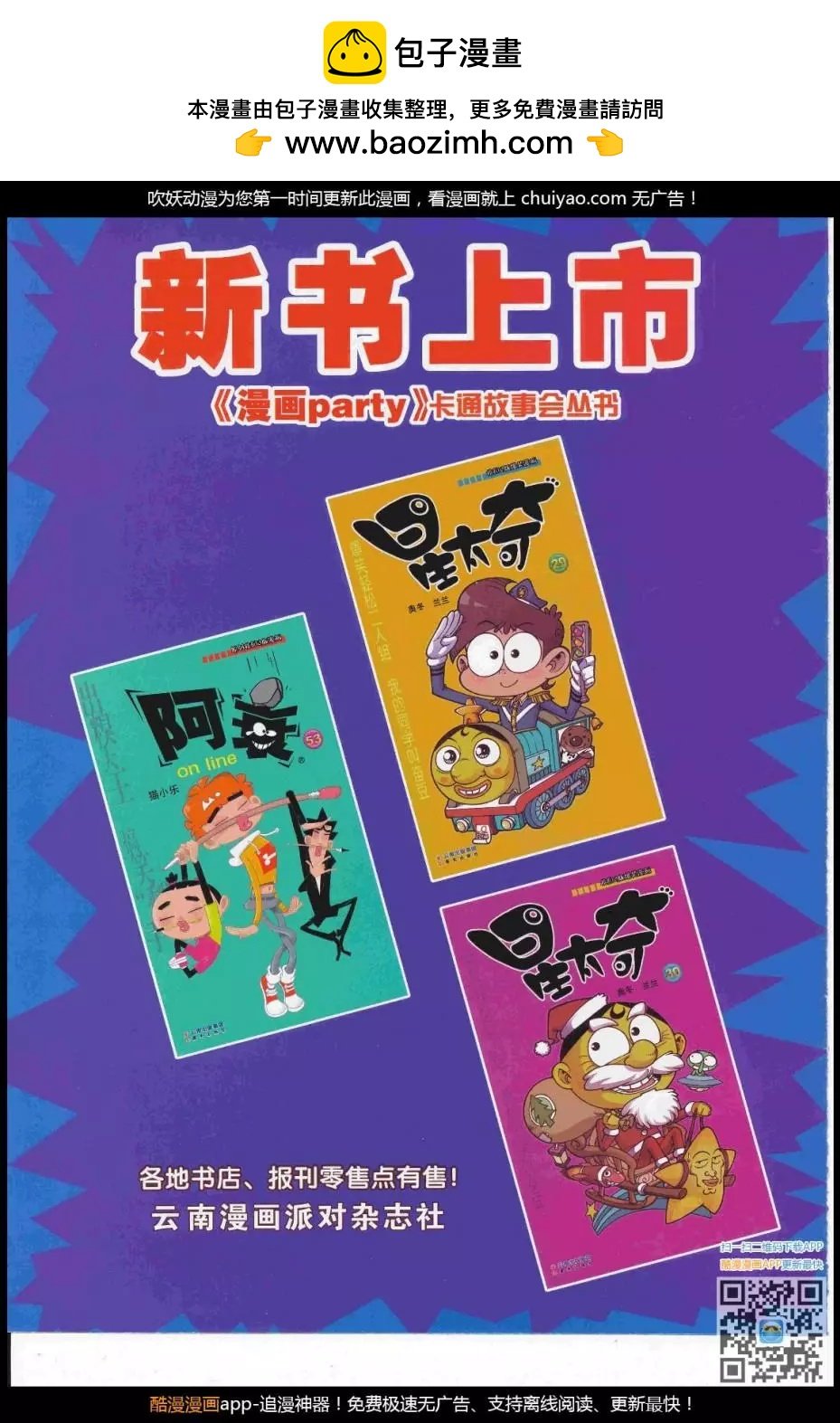 第262期全本