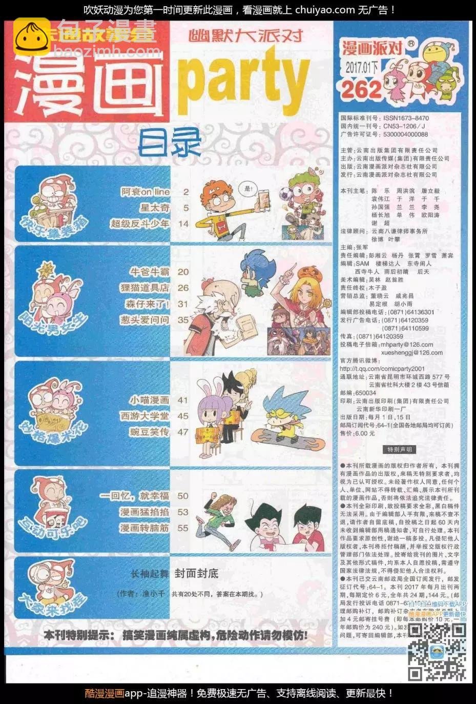 第262期全本