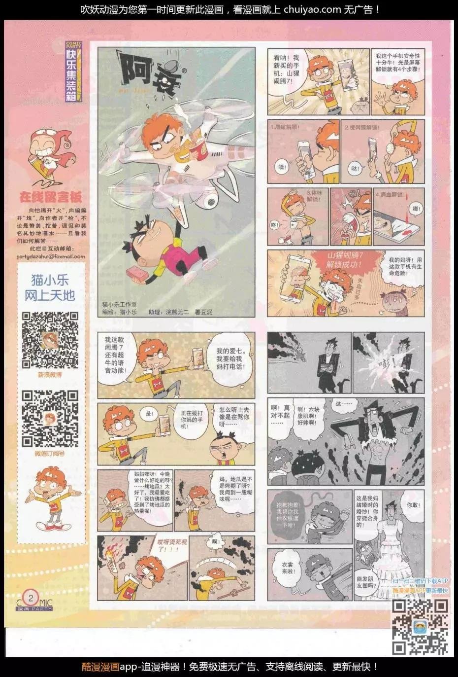 第262期全本