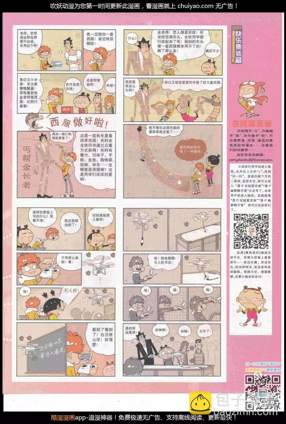 第262期全本