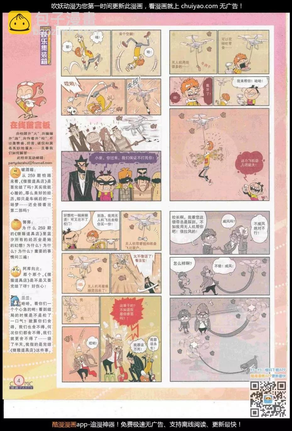 第262期全本