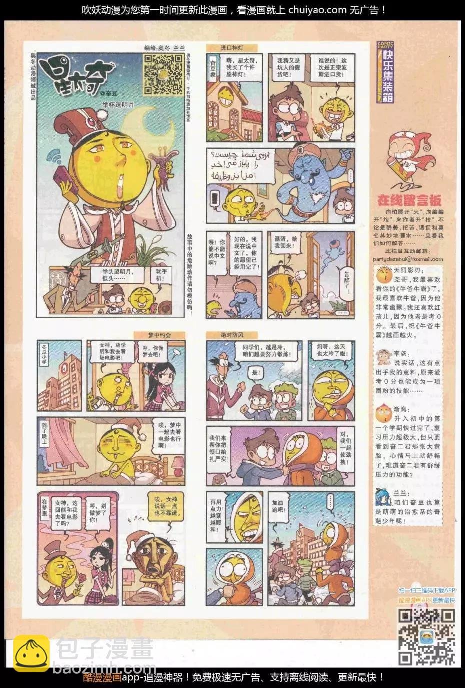 第262期全本