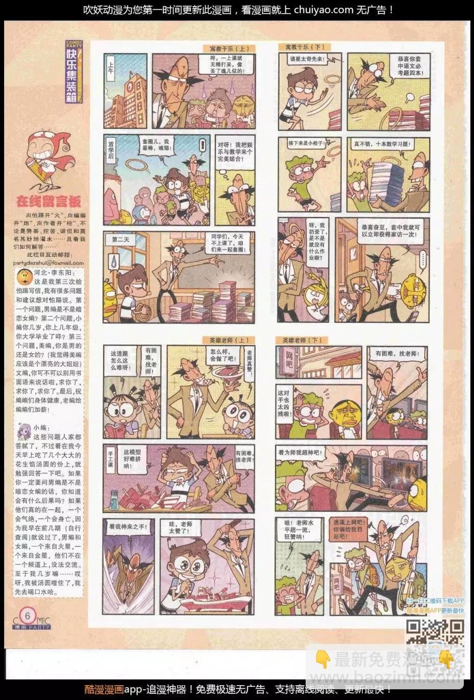 第262期全本