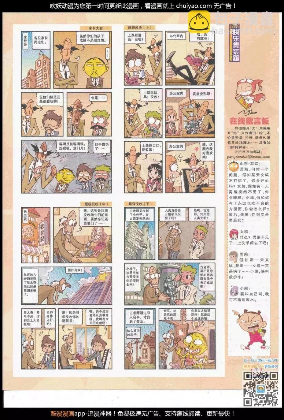 第262期全本
