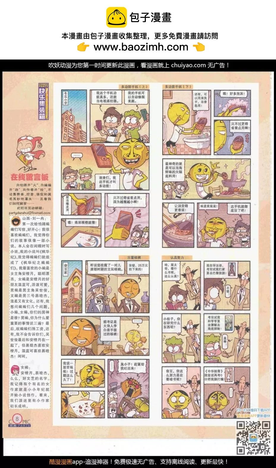 第262期全本