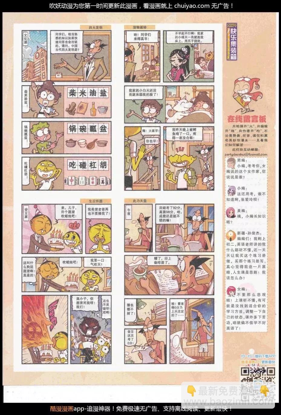 第262期全本