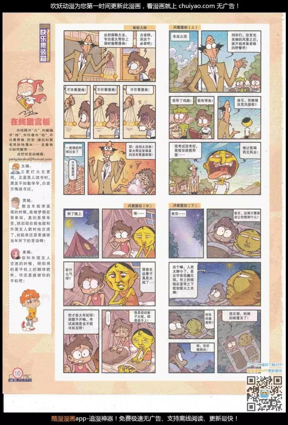 第262期全本