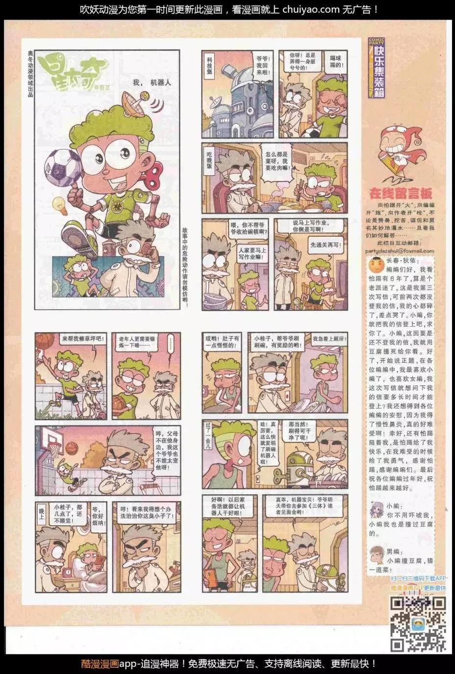 第262期全本