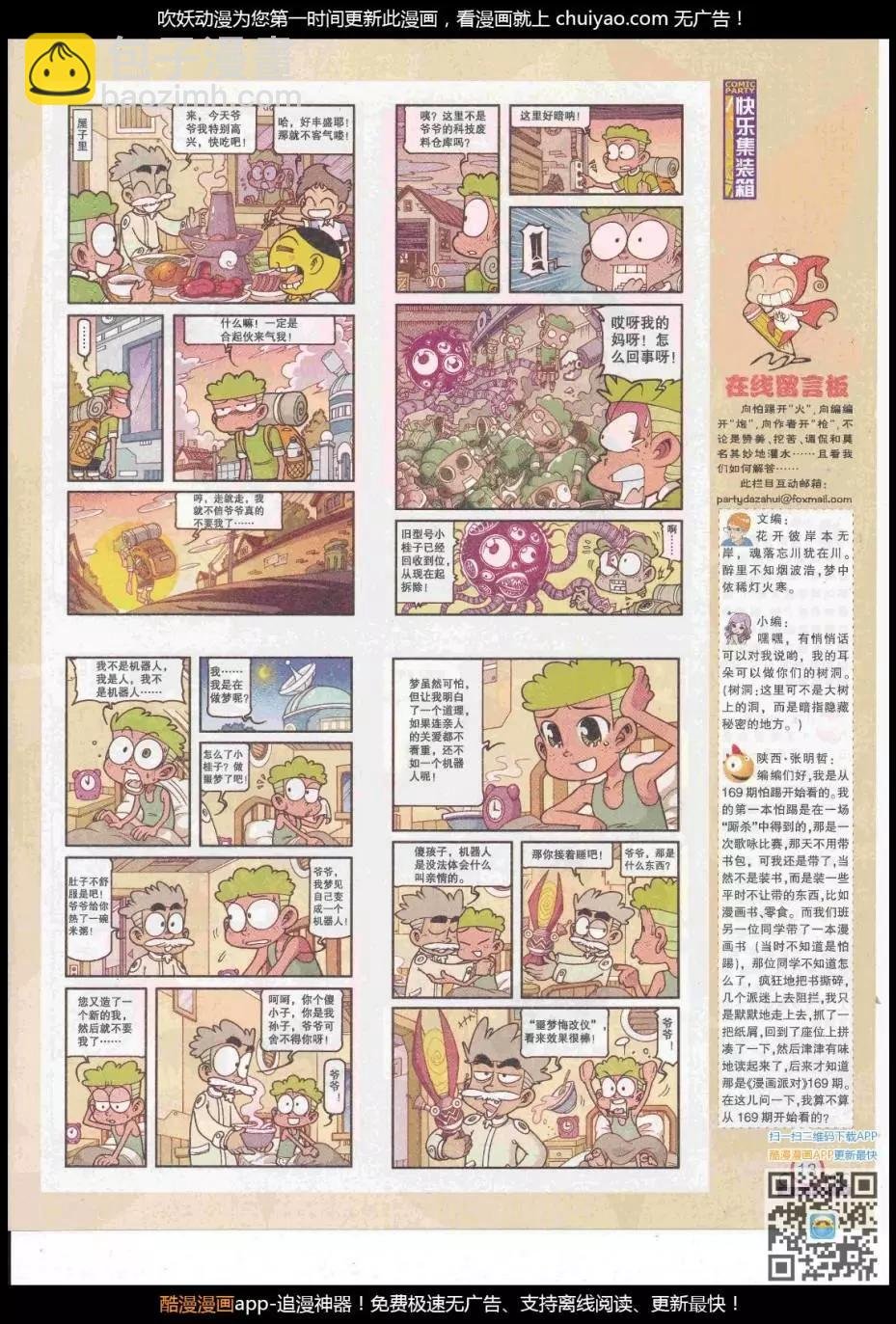 第262期全本