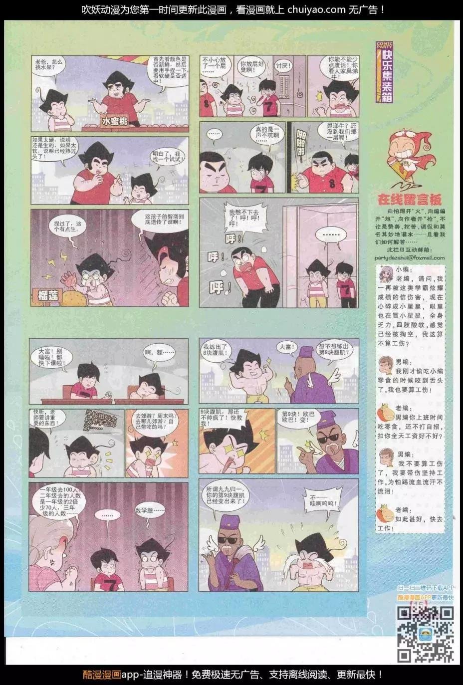 第262期全本