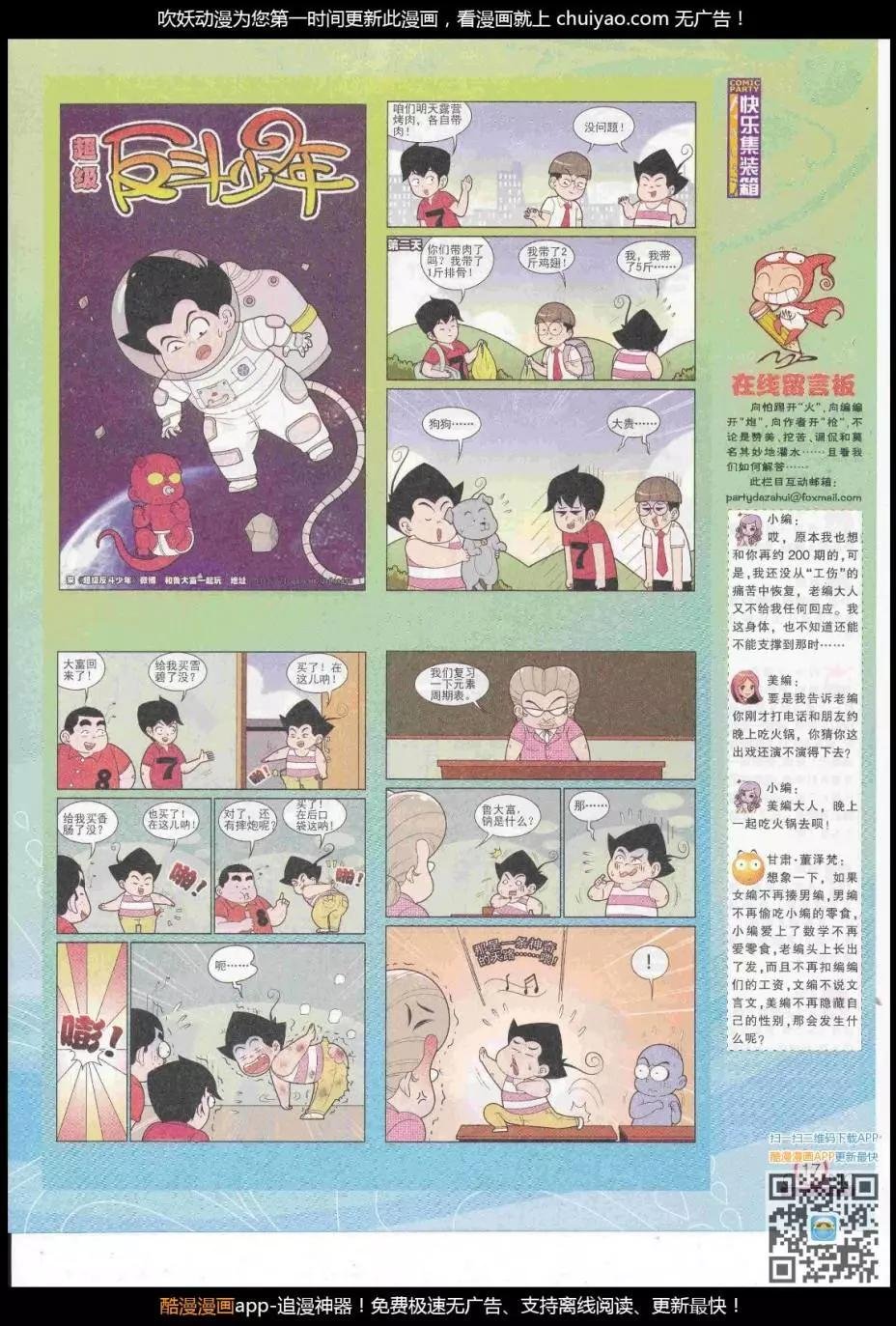 第262期全本
