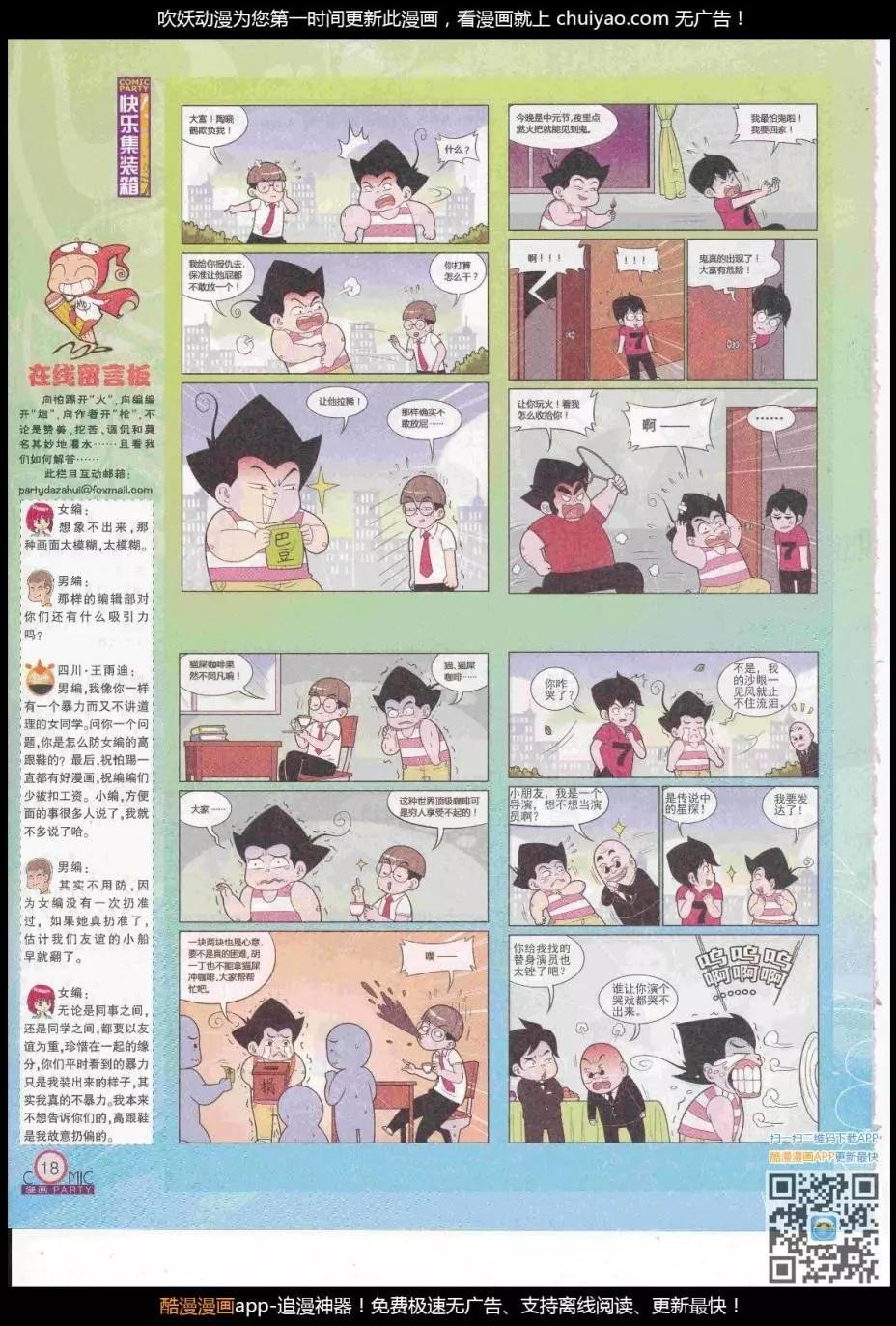 第262期全本