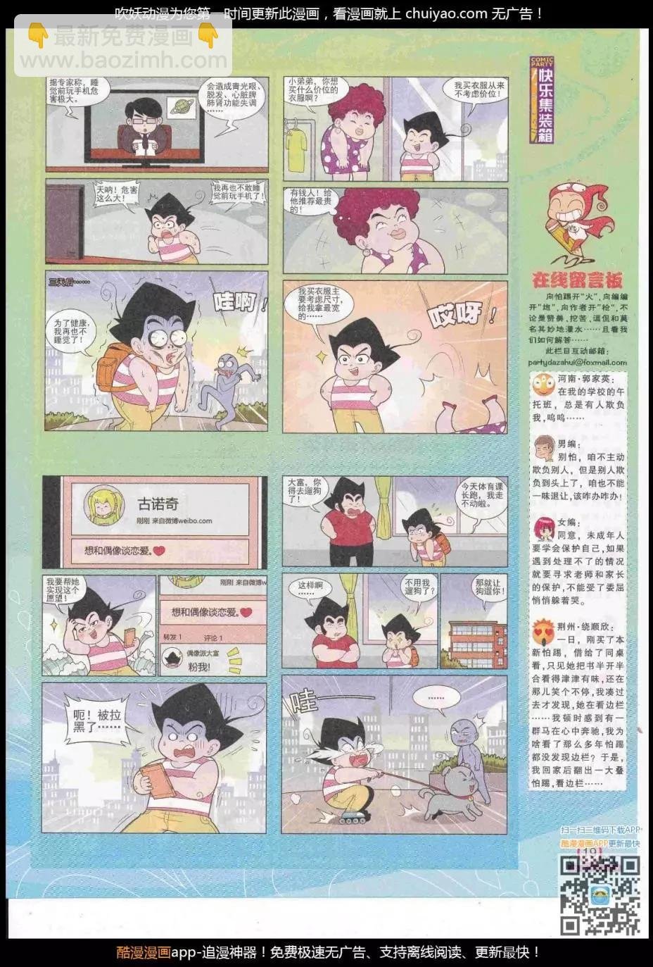 第262期全本