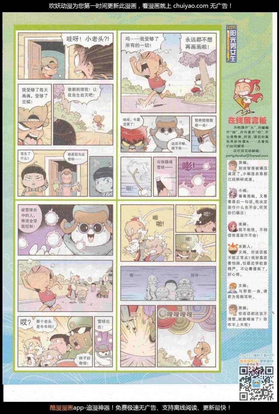 第262期全本